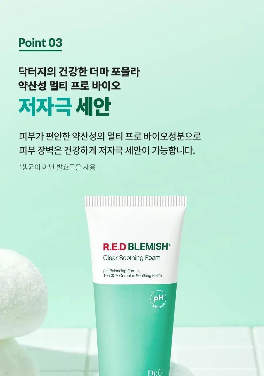 [증정/약산성] 닥터지 약산성 레드 블레미쉬 클리어 수딩 폼 기획2종 택 1(150ml+75ml/150ml+150ml) 상세페이지 20